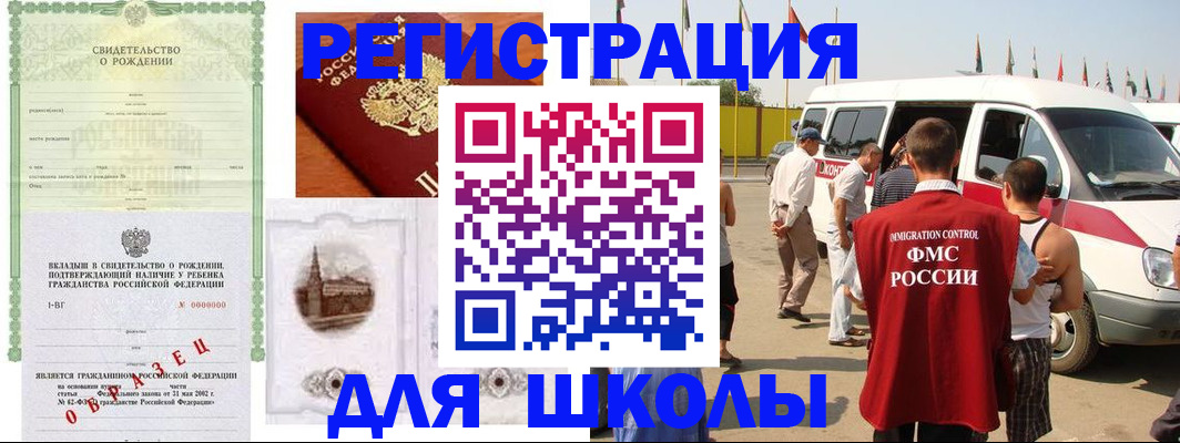 временная регистрация надежно в Барыше